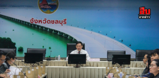 ชลบุรีเดินหน้าขับเคลื่อน SDGs ตั้ง 5 คณะอนุทำงาน บูรณาการเศรษฐกิจ–สังคม–สิ่งแวดล้อมมุ่งพัฒนาจังหวัดสู่ความยั่งยืน ปี 2569