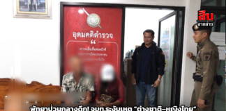 พัทยาป่วนกลางดึก! จนท.ระงับเหตุ “ต่างชาติ–หญิงไทย” ทำอนาจารบนโป๊ะลอยน้ำกลางทะเลจอมเทียน เตือนหนัก—กระทบภาพลักษณ์เมืองท่องเที่ยว!