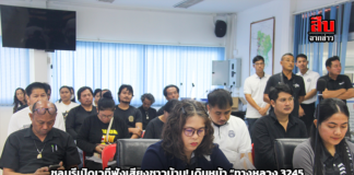 ชลบุรีเปิดเวทีฟังเสียงชาวบ้าน! เดินหน้า “ทางหลวง 3245 หนองเสือช่อ–หนองไม้แก่น” ระยะทาง 1.8 กม. หนุนคมนาคม–เศรษฐกิจโตยั่งยืน