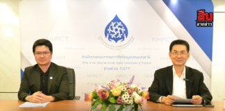 กสม. เตือนสื่อ–โซเชียล หยุดละเมิดสิทธิ! ปมการนำเสนอข่าว “นัทปง” ผู้สื่อข่าวช่อง 8 ชี้กระทบสิทธิส่วนตัว–ศักดิ์ศรีผู้ตาย