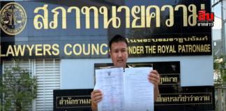 “เนวินเถื่อน” ร้องสภาทนายฯ ฟ้องกลับสาวจีน ฐานแจ้งความ-เบิกความเท็จ หลังติดคุกฟรี 1 ปี 3 เดือน
