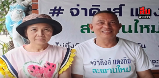 “ปูร์ รำมะนา” นักร้องลูกทุ่งป่วยมะเร็ง ถูกแก๊งสแกมเมอร์หลอกสูญเงินรักษา! ‘จ่าคิงส์’ เตรียมพาเข้าร้องกองปราบฯ พรุ่งนี้