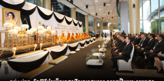 กลุ่ม ปตท. จัดพิธีบำเพ็ญกุศลปัญญาสมวาร ถวายเป็นพระราชกุศล