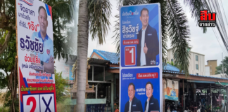 ศึกเลือกตั้ง “อบต.บ่อวิน” เดือด! เปิดรายชื่อผู้สมัครนายก–ส.อบต. ชิงเก้าอี้บริหาร 4 หมู่บ้าน วันที่ 11 ม.ค. 2569