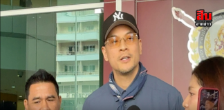 “เวย์ ไทเทเนียม” เข้าพบ ปอศ. รับทราบข้อหา “ร่วมฉ้อโกงทรัพย์” เครียดหนัก! คอนเสิร์ตสั่นสะเทือน–สปอนเซอร์เทระนาว ยันสถานะ “ยังเป็นสามีของนานา”