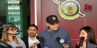 เวย์ ไททาเนียม มาตามนัดหมายเรียก ย่องขึ้นตึกเข้ารับทราบข้อกล่าวหา ร่วมกับภรรยา ร่วมกันฉ้อโกงทรัพย์“