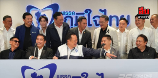 “สนธยา–สุชาติ” ปิดดีลเด็ด! เคาะผู้สมัคร ส.ส.ชลบุรี พรรคภูมิใจไทยครบ 10 เขต เตรียมเปิดตัวใหญ่ 15 ธ.ค.นี้