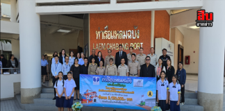 ท่าเรือแหลมฉบังสานต่อ “โครงการพัฒนาภาษาอังกฤษฯ” ปีที่ 13 มอบทุนกว่า 3.15 ล้าน พัฒนาเยาวชนก้าวสู่สากล