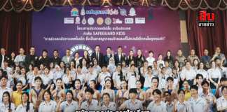 “พัทยาจุดประกายไอเดีย!” เยาวชนทั่วประเทศโชว์พลังสร้างสรรค์คว้าชัยประกวดคลิปสั้น Safeguard Kids — นายกเมืองพัทยาย้ำ! ปกป้องเด็กคือภารกิจของทุกคน