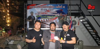 อบอวลมิตรภาพ! “เสี่ยต๋อง หนองกี่” จัดวันเกิดสุดอบอุ่น “บก.ชาติ ฉลามนิวส์” ร่วมเปิดตัวสำนักข่าวฉลามนิวส์ พัทยา แขกแน่นงาน – บรรยากาศชื่นมื่นทั่วสวน