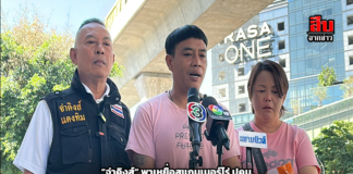 “จ่าคิงส์” พาเหยื่อสแกมเมอร์โร่ ปคม. ร้องเอาผิดขบวนการหลอกคนไทยไปทำงานกัมพูชา – พบมีทั้งคนไทย–จีน–ทหารกัมพูชาร่วมวง