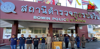 สภ.บ่อวิน–ปกครองศรีราชา ปล่อยแถวระดมกวาดล้างอาชญากรรม รับเทศกาลคริสต์มาส–ปีใหม่ สร้างความมั่นใจประชาชน