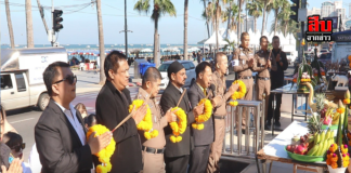 สภ.เมืองพัทยา จัดพิธีบวงสรวง “กรมหลวงชุมพร” เนื่องในวันอาภากรรำลึก น้อมรำลึกพระบิดาแห่งกองทัพเรือไทย