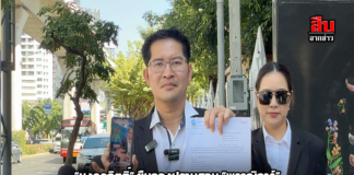 “มงคลกิตติ์” ยื่นกองปราบสอบ “พรรณิการ์” ปมสัมภาษณ์ชายแดนไทย–กัมพูชา ชี้อาจเข้าข่ายผิด พ.ร.บ.หน้าที่คนไทยในเวลารบ โทษสูงสุดถึงประหารชีวิต