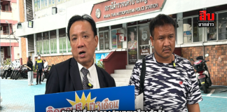 “เน วินเถื่อน” ควง “ทนายเกรียงศักดิ์” แจ้งความกลับสาวจีน ฐานแจ้งความเท็จ–เบิกความเท็จ หลังศาลยกฟ้องคดีข่มขืน ติดคุกฟรี 1 ปี 3 เดือน