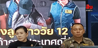 หัวใจสลาย! ป้าปล่อยโฮรับไม่ได้ แม่พาลูก 12 ขืนใจค้ากามญี่ปุ่น เผยนาทีเผชิญหน้า “น้องสาวเอาแต่ร้องไห้”