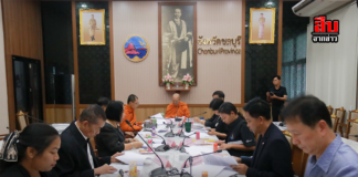 ชลบุรีประชุมคัดเลือก “คนทำคุณประโยชน์ต่อพระพุทธศาสนา” ปี 2569 เตรียมเสนอชื่อรับรางวัล “เสาเสมาธรรมจักร”