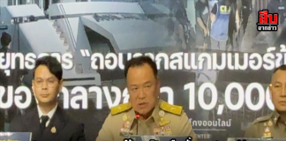 “ยุทธการถอนรากสแกมเมอร์ข้ามชาติ” สะเทือนทั้งวงการ! ตร.–ปปง. ผนึกกำลัง ยึดทรัพย์อาชญากรรมออนไลน์ทะลุ 10,000 ล้านบาท