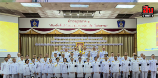 ผบช.ภ.1 เป็นประธานพิธีเจริญพระพุทธมนต์–ถวายราชสักการะ 5 ธันวาคม น้อมรำลึกในพระมหากรุณาธิคุณรัชกาลที่ 9