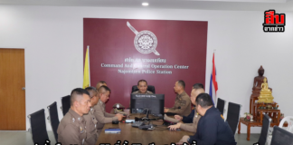 อบอุ่นทั้งเมือง! “พ.ต.อ.พิสิทธิ์ ตั้งศิริเสถียน” นั่งเก้าอี้ ผกก.สภ.นาจอมเทียน คนใหม่ – ลั่นพร้อมดูแลชุมชน–นักท่องเที่ยว 24 ชั่วโมง