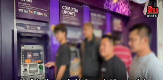 รวบยกทีม! แก๊งบัญชีม้า 3 รายคาตู้เอทีเอ็มห้วยขวาง รับค่าจ้างกดเงินหมื่นต่อรอบ – ตร.ยึดเงินสด 5 หมื่นพร้อมของกลางเพียบ