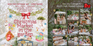 พัทยาครึกครื้น! “INTO THE COTTAGE #2 : Christmas Market in the Garden” เทศกาลคริสต์มาสกลางสวนสุดอบอุ่น รวมของกิน–ของคราฟต์–ของขวัญสุดน่ารัก ต้อนรับเทศกาลแห่งความสุข