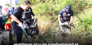 ชลบุรีสู้ไม่ถอย! ผู้ว่าฯ นริศ นำทัพบิ๊กคลีนนิ่งรับปี 69 ลุยกวาดถนนสายหลัก-รื้อป้ายเถื่อน ชูภาพลักษณ์เมืองท่องเที่ยวสะอาดระดับสากล