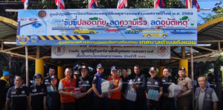 โค้งสุดท้ายคุมเข้มปีใหม่ “ยอดเมาขับลดลง” กรมคุมประพฤติพร้อมเฝ้าระวังอุบัติเหตุต่อเนื่อง