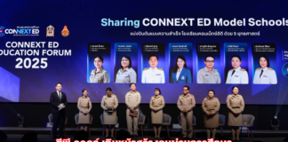 ซีพี ออลล์ เดินหน้าสร้างคนผ่านการศึกษา ชูศูนย์การเรียนรู้ (Learning Center) เสริมทักษะเด็กไทยสู่พลเมืองยุคใหม่ ในงาน CONNEXT ED Education Forum 2025