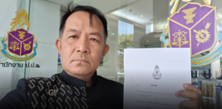 พี่ศรีฯบุก ป.ป.ช.ร้องสอบจริยธรรมร้ายแรงกรรมการ ป.ป.ช.กรณีถูกกล่าวหารับสินบน ทองคำ 246 บาท เพื่อวิ่งเต้นคดี