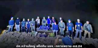 ปค.หว้านใหญ่ แท็กทีม นรข.-ทหารพราน-ยส.24 บุกยึดยาบ้า 7 กระสอบใหญ่ 2.8 ล้านเม็ดซุกริมโขงบ้านป่งขามใต้ เตรียมส่งต่อเข้าพื้นที่ชั้นใน
