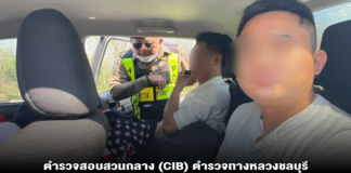 ตำรวจสอบสวนกลาง (CIB) ตำรวจทางหลวงชลบุรี สกัดจับขบวนการรถขนส่งสีเทา ลักลอบนำพา กลุ่ม callcenter ข้ามพรมแดนกัมพูชา