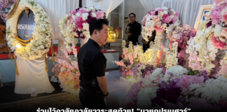 ร่วมไว้อาลัยอาลัยวาระสุดท้าย! “นายกปรเมศวร์” เป็นประธานสวดพระอภิธรรมศพ “คุณแม่กาญจนา” ท่ามกลางบรรยากาศเศร้าสลด ณ วัดนอก ศรีราชา