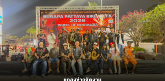 แถลงข่าวจัดงาน “BURAPA PATTAYA BIKE WEEK & WHEELS OF NOSTALGIA 2026” สัปดาห์แห่งเสรีภาพ