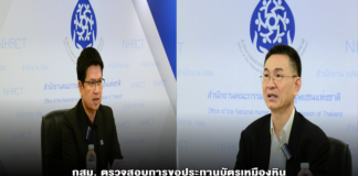 กสม. ตรวจสอบการขอประทานบัตรเหมืองหิน ในจังหวัดเชียงราย กาญจนบุรี และพัทลุง ระบุเสี่ยงกระทบสิ่งแวดล้อม แนะทบทวนการรับฟังความเห็นและแก้ไขกฎหมายแร่