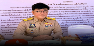 อัยการ โพสต์เตือนสติ ”หยุดเป็นนักเลงคีย์บอร์ด เพราะทุกโพสต์ในโซเชียล ถูกบันทึก ไว้ได้ตลอด มีราคาที่ต้องรับผิดชอบ “