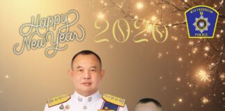 “เราจะดูแลคุณให้ดีที่สุด” ผบช.ภ.2 ส่งสาส์นปีใหม่ 2569 ย้ำตำรวจภาค 2 พร้อมเป็นโล่กำบังและที่พึ่งประชาชนตลอด 365 วัน