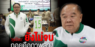 ลุงป้อมยังไม่จบ ถอยคือภาพลวงเกมสวน พปชร.ขาลง