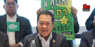 “ทวี” ยันเอาจริง ปราบยาเสพติด กวาดล้างยาบ้า 900 ล้านเม็ด ชี้ต้องคุมกัญชา–กระท่อมให้เด็ดขาด