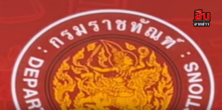 กรมราชทัณฑ์แจงปมข่าว “ผู้ต้องขังหญิงใช้ชีวิตหรู” ยันทุกขั้นตอนโปร่งใส ปฏิบัติตามกฎหมายและข้อกำหนดสากล