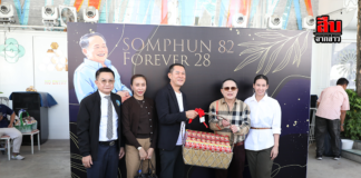 มวลชนร่วมอวยพรวันเกิด “สมพันธ์ เพ็ชรตระกูล” ตำนานอัลคาซาร์ พัทยา ครบรอบ 82 ปี คึกคัก