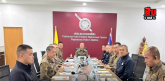 ตำรวจภูธรภาค 2 เดินหน้าขับเคลื่อนงานสืบสวน — ยกระดับประสิทธิภาพปราบปรามอาชญากรรม