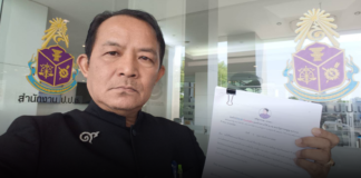 “พี่ศรีฯ” ร้อง ป.ป.ช.จี้สอบอธิบดีกรมอุทยานฯ-ผอ.สบอ.8 (ขอนแก่น) ปมย้าย ”สีดอหูพับ” จนดับ