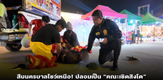 สืบนครบาลโชว์เหนือ! ปลอมเป็น “คณะเชิดสิงโต” บุกงับหัว “โจโจ้ โจรย่องเบา” คาวัด หลังย่ามใจงัดบ้าน ผกก. 3 วันติด เย้ยกล้องวงจรปิด