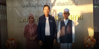 มัสยิดนูรุ้ลอิสสลาม (บ้านพันเสด็จใน) งานรวมพลังใจสู่นูรุ้ลอิสลาม ครั้งที่ 21 เป็นการส่งเสริมและทำนุบำรุงศาสนาอิสลาม