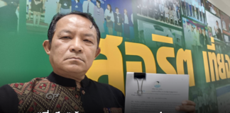”พี่ศรีฯ“ ร้อง กกต.สอบพรรคประชาชนปมไอโอ-สเปคเตอร์ ซี – Laser ID ส่อยุบพรรค