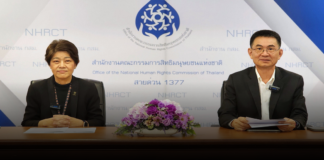 กสม. ชง ตร. ยกระดับมาตรการส่งเสริมและคุ้มครองสิทธิมนุษยชนเพื่อป้องกันการทรมานและการปฏิบัติที่ไม่เหมาะสมในสถานีตำรวจ