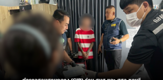 ตำรวจสอบสวนกลาง (CIB) ร่วม สบส.และ สสจ.ชลบุรี รวบหนุ่มโมดิฟาย ห้องเครื่องชาย เปิดบ้านพักให้บริการฝังมุก ฉีดเพิ่มขนาด ผ่าเบนซ์ ผ่ายกโฟล์ก ขลิบปลาย