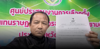 ”พี่ศรีฯ“ บุก กกต.ปทุมธานี ร้องสอบผู้สมัคร สส.พรรคส้มเขต 8 แจกของหลังเลือกตั้งผิด กม.เลือกตั้ง ม.73 หรือไม่
