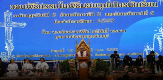 พระสังฆราชฟิลิป มุขนายกสังฆมณฑลจันทบุรี เป็นประธานมอบวุฒิบัตร แก่นักเรียนที่สำเร็จการศึกษาโรงเรียนดาราสมุทร